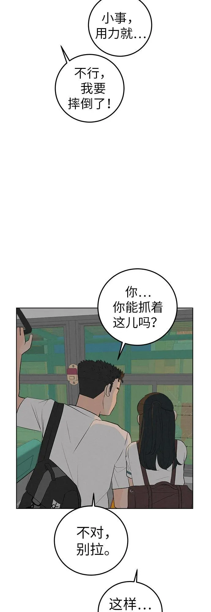 [第5话] 我哥的故事 第40页