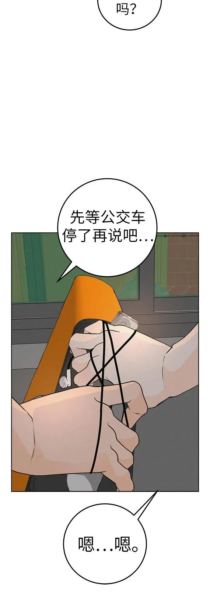 [第5话] 我哥的故事 第41页