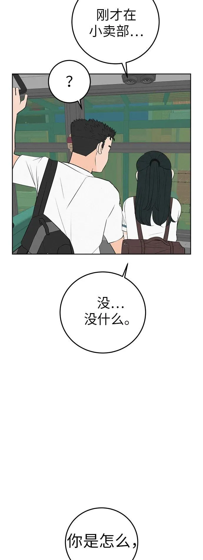 [第5话] 我哥的故事 第43页
