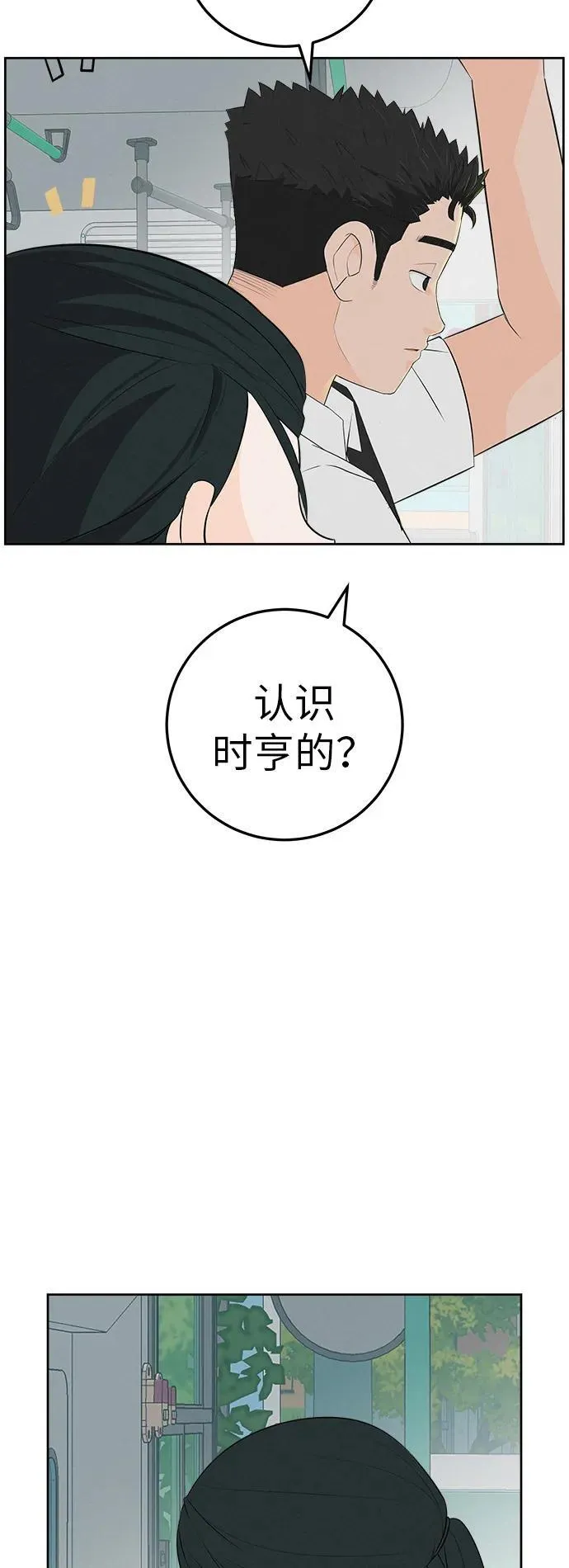 [第5话] 我哥的故事 第44页