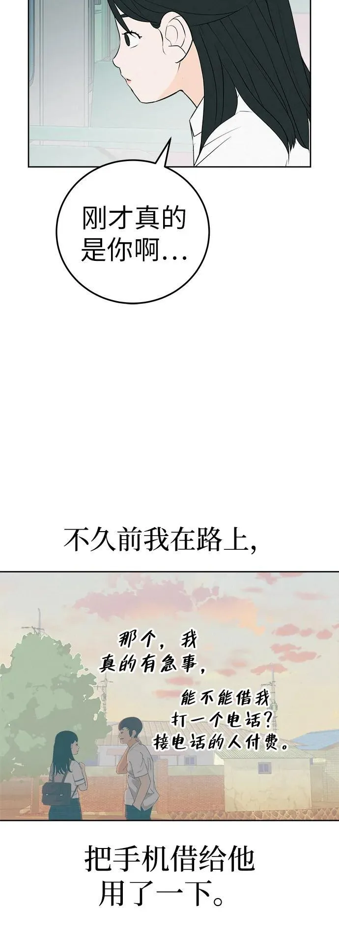 [第5话] 我哥的故事 第45页