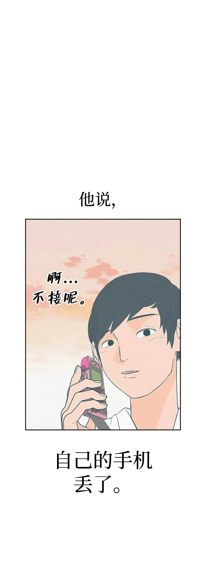 [第5话] 我哥的故事 第46页