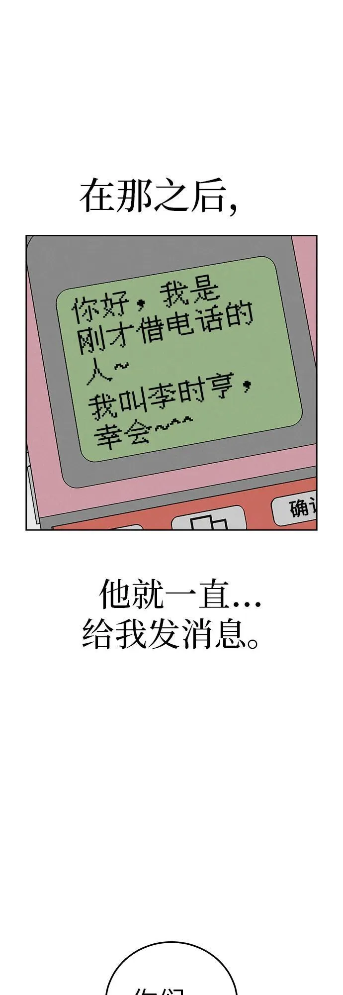 [第5话] 我哥的故事 第47页