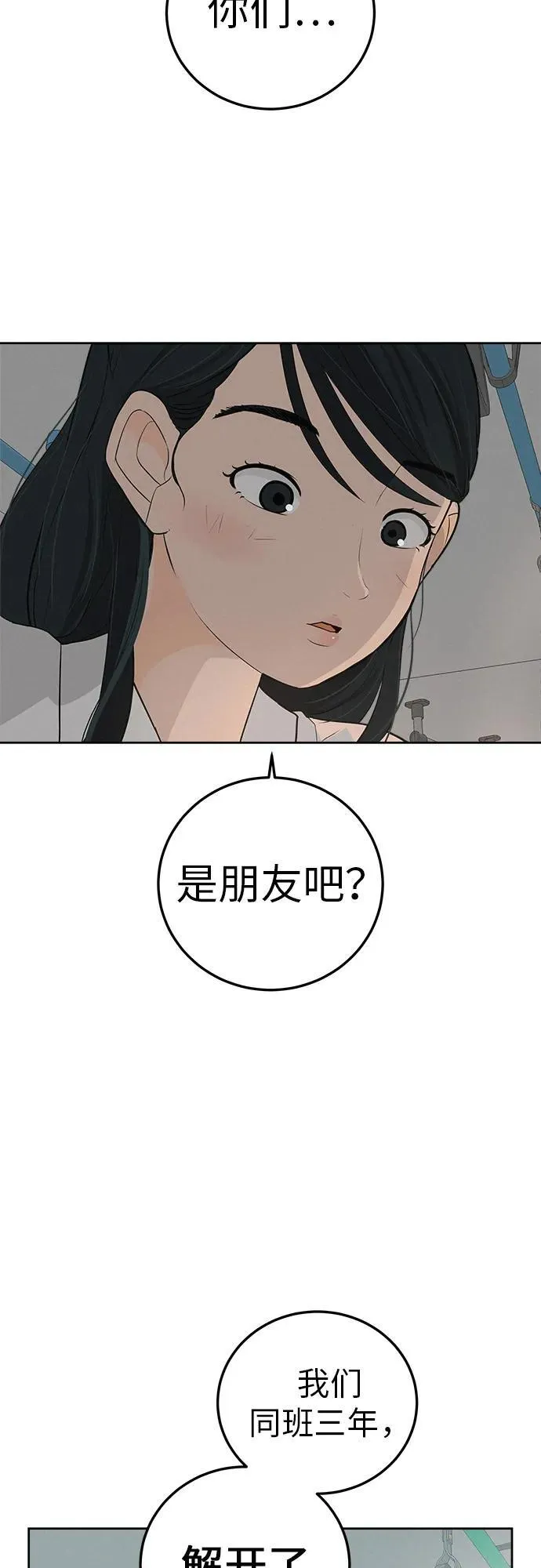 [第5话] 我哥的故事 第48页