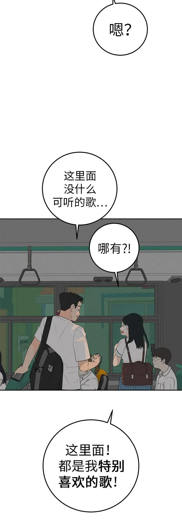 [第5话] 我哥的故事 第51页