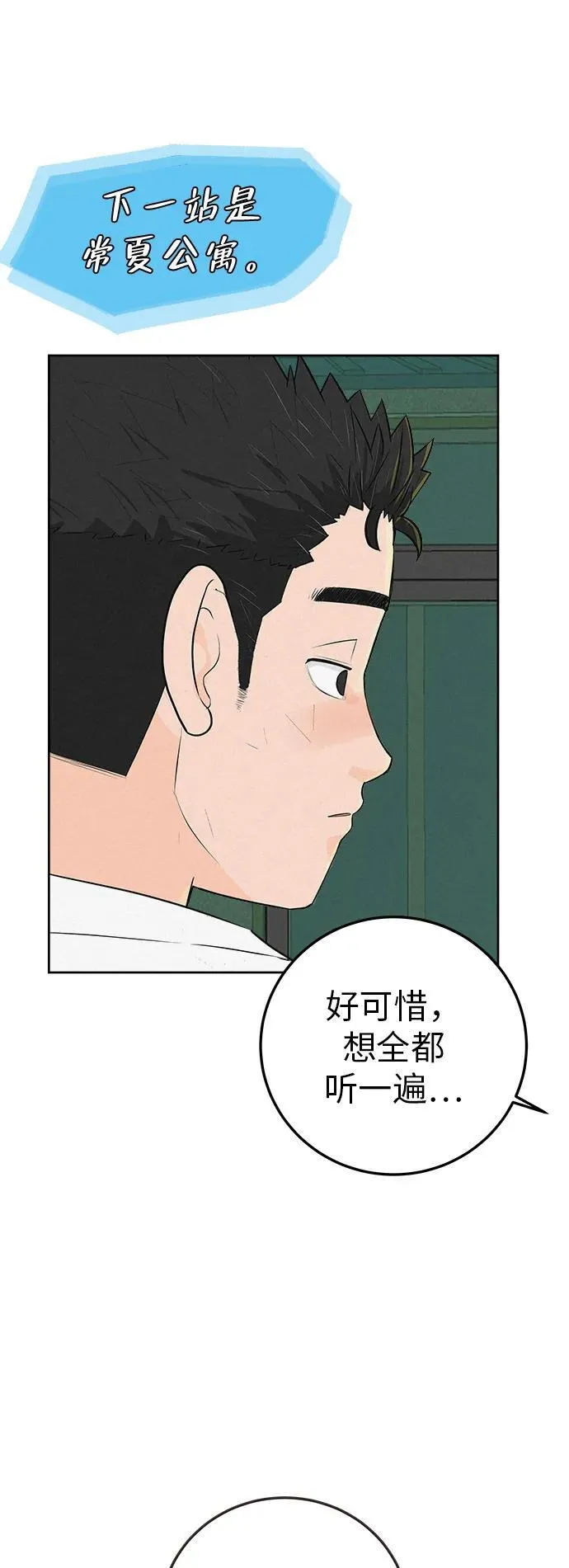 [第5话] 我哥的故事 第53页
