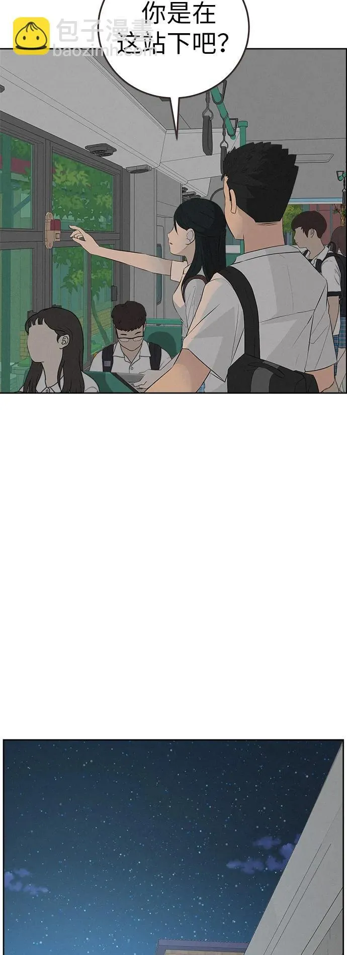 [第5话] 我哥的故事 第54页