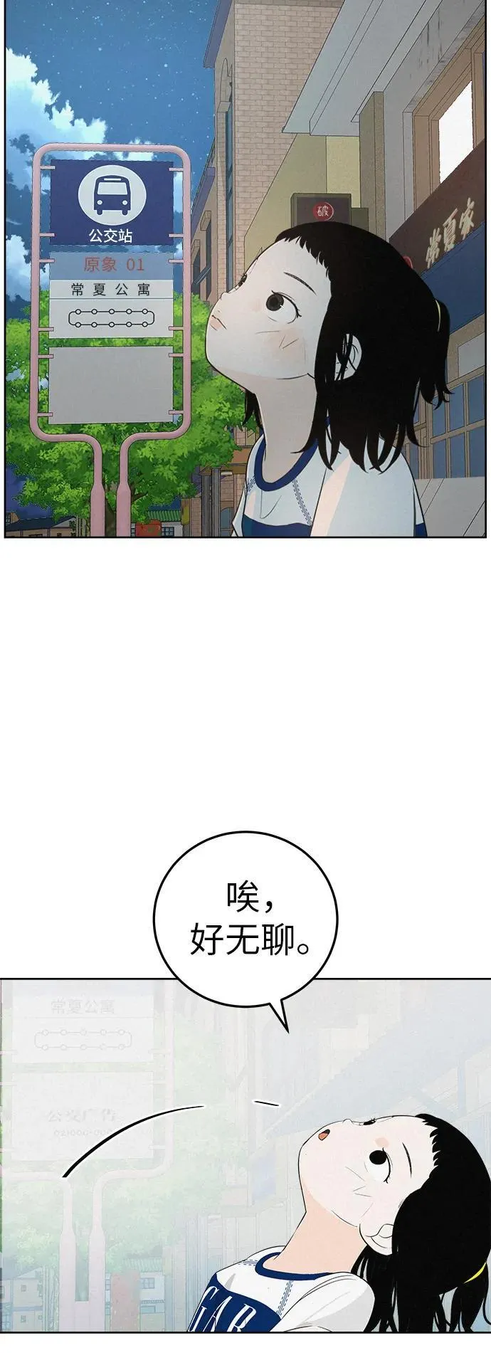 [第5话] 我哥的故事 第55页