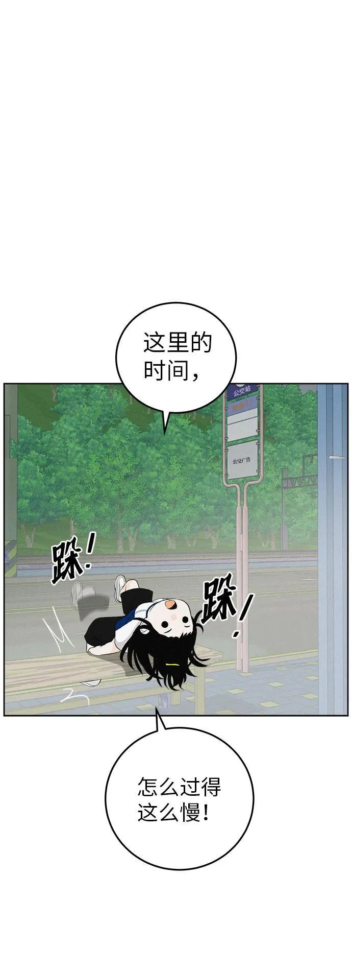 [第5话] 我哥的故事 第56页