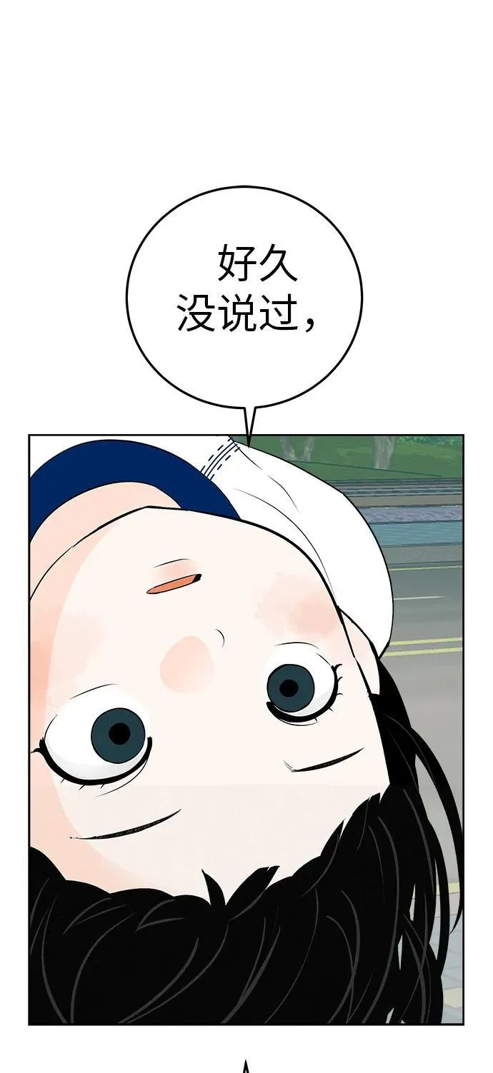 [第5话] 我哥的故事 第57页