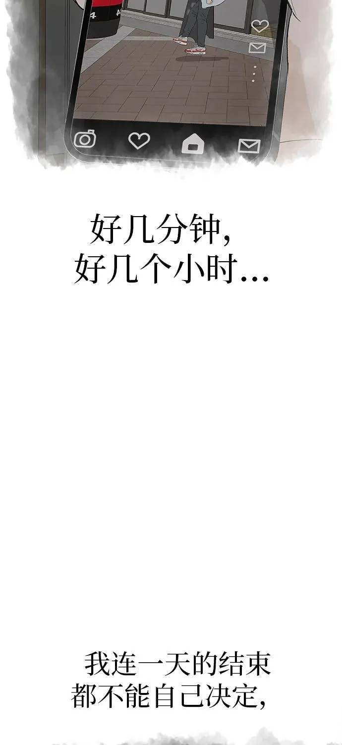 [第5话] 我哥的故事 第60页