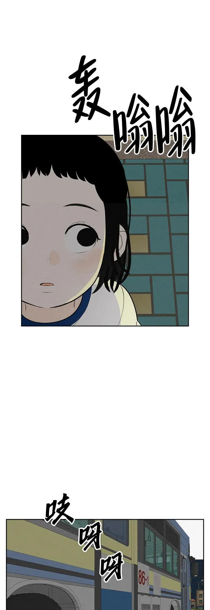 [第5话] 我哥的故事 第67页