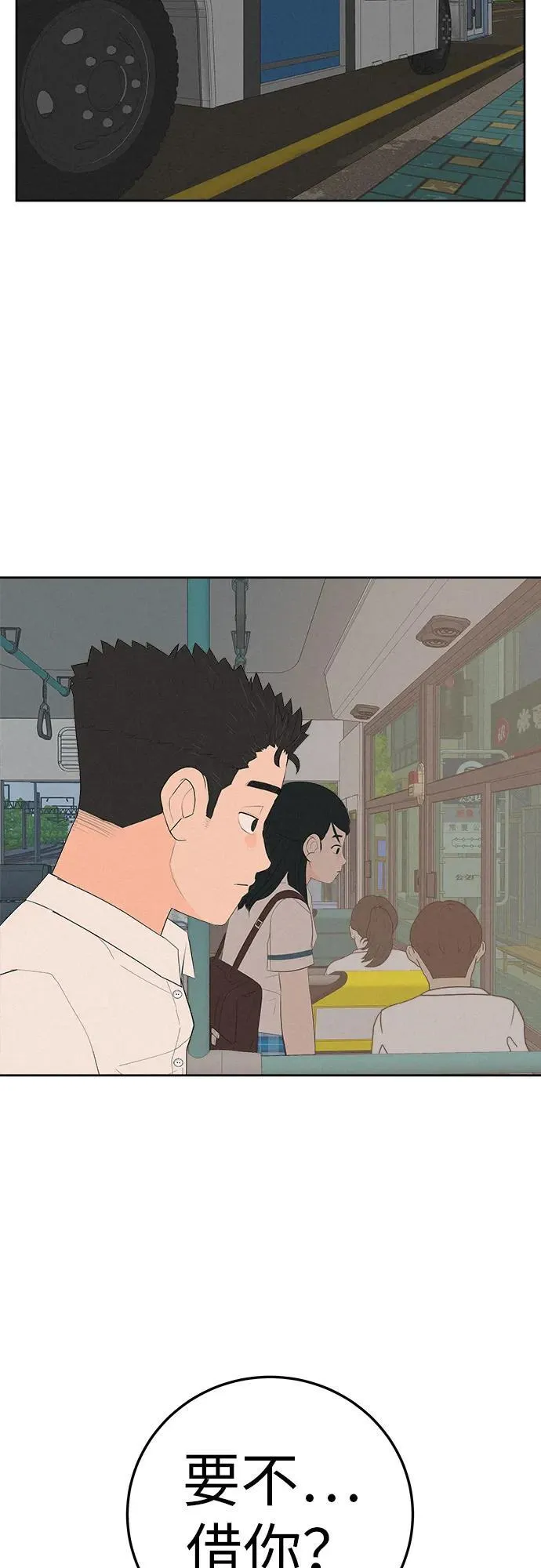 [第5话] 我哥的故事 第68页