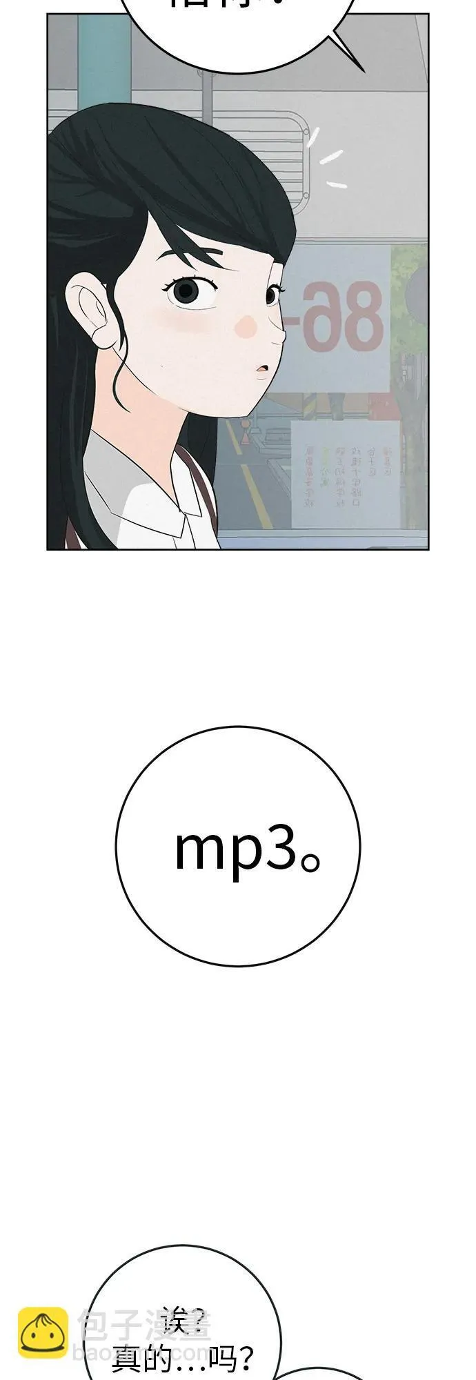 [第5话] 我哥的故事 第69页