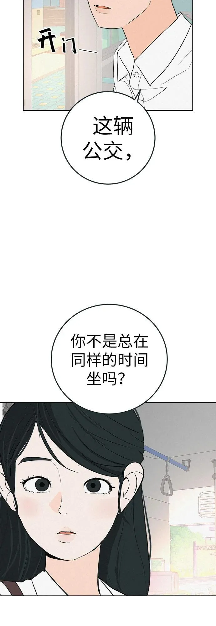 [第5话] 我哥的故事 第71页