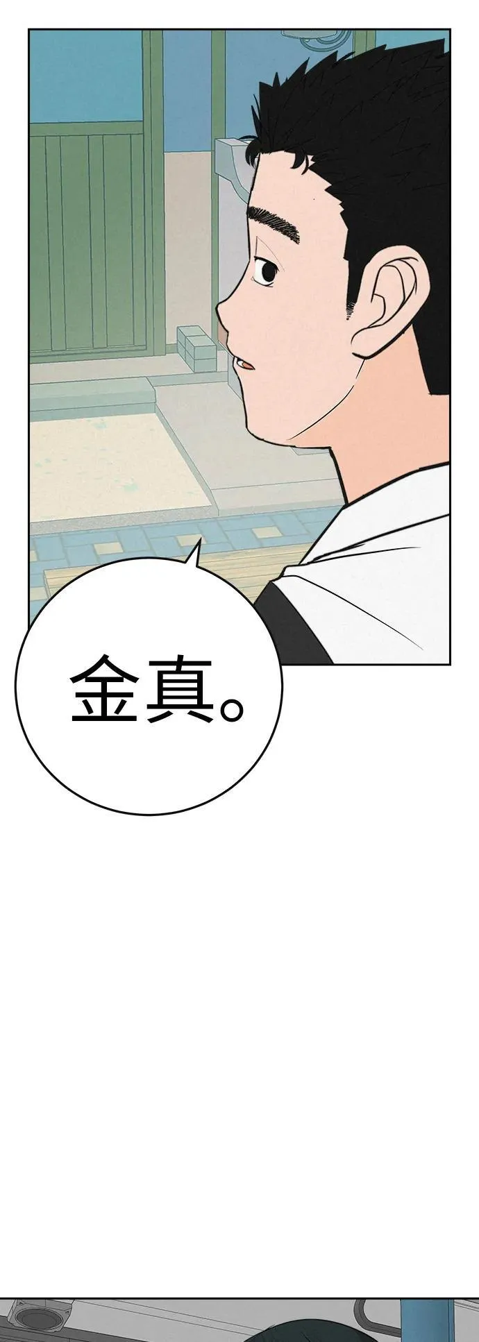 [第5话] 我哥的故事 第73页