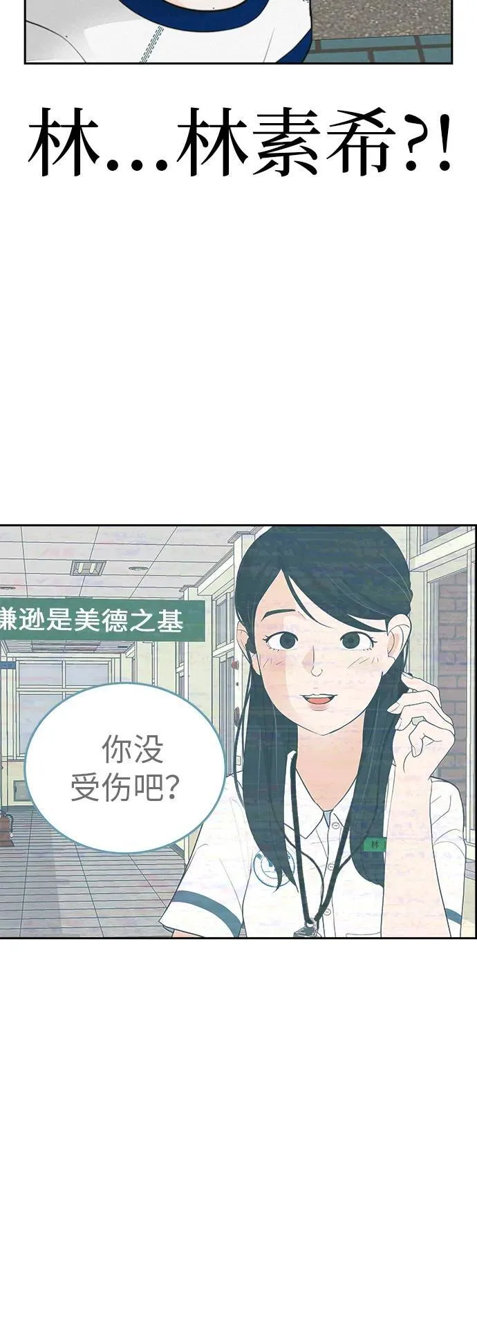 [第5话] 我哥的故事 第76页