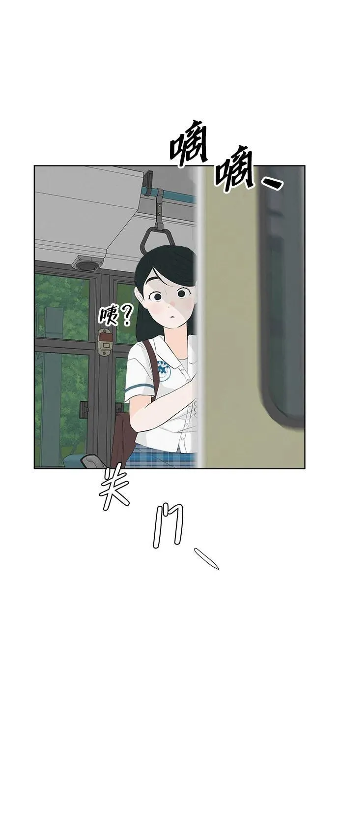 [第5话] 我哥的故事 第77页