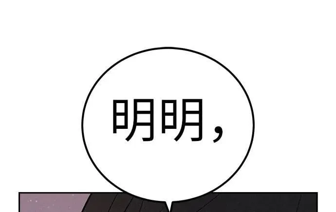 [第5话] 我哥的故事 第82页