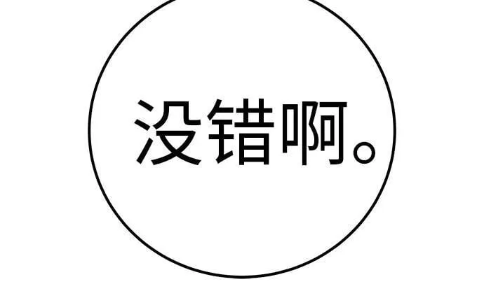 [第5话] 我哥的故事 第85页