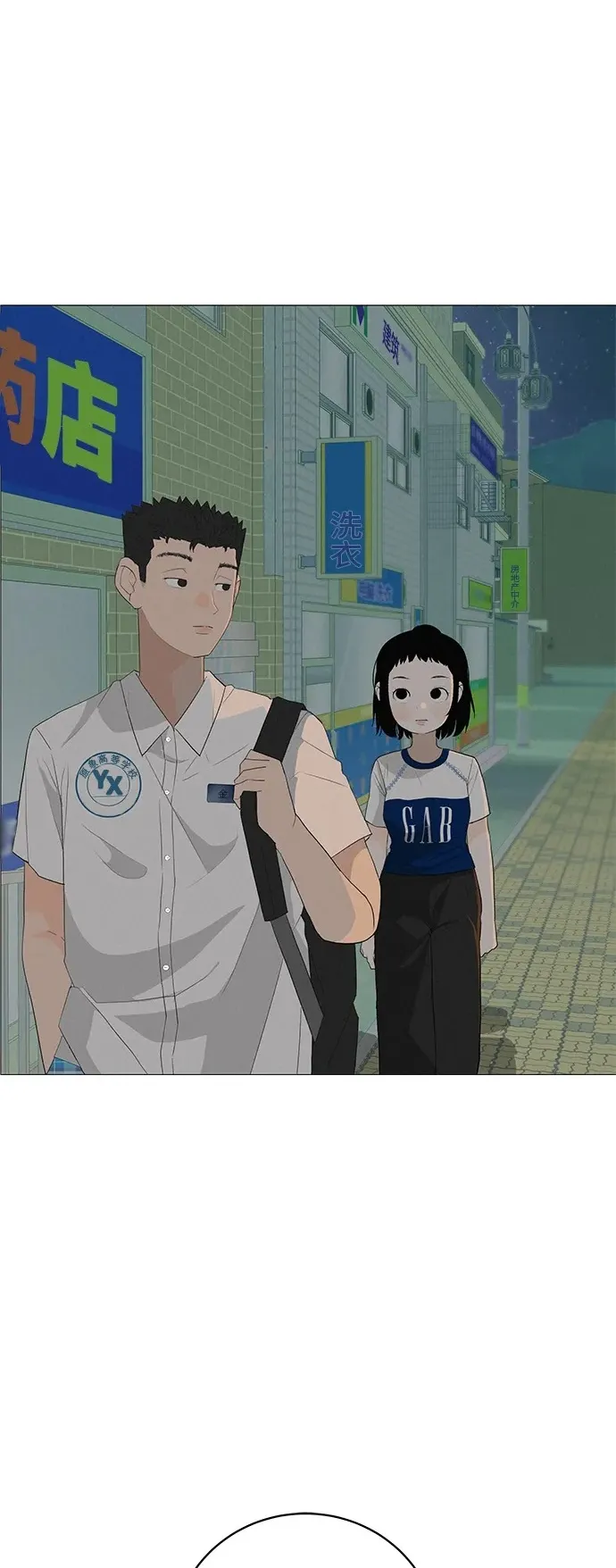 [第5话] 我哥的故事 第88页