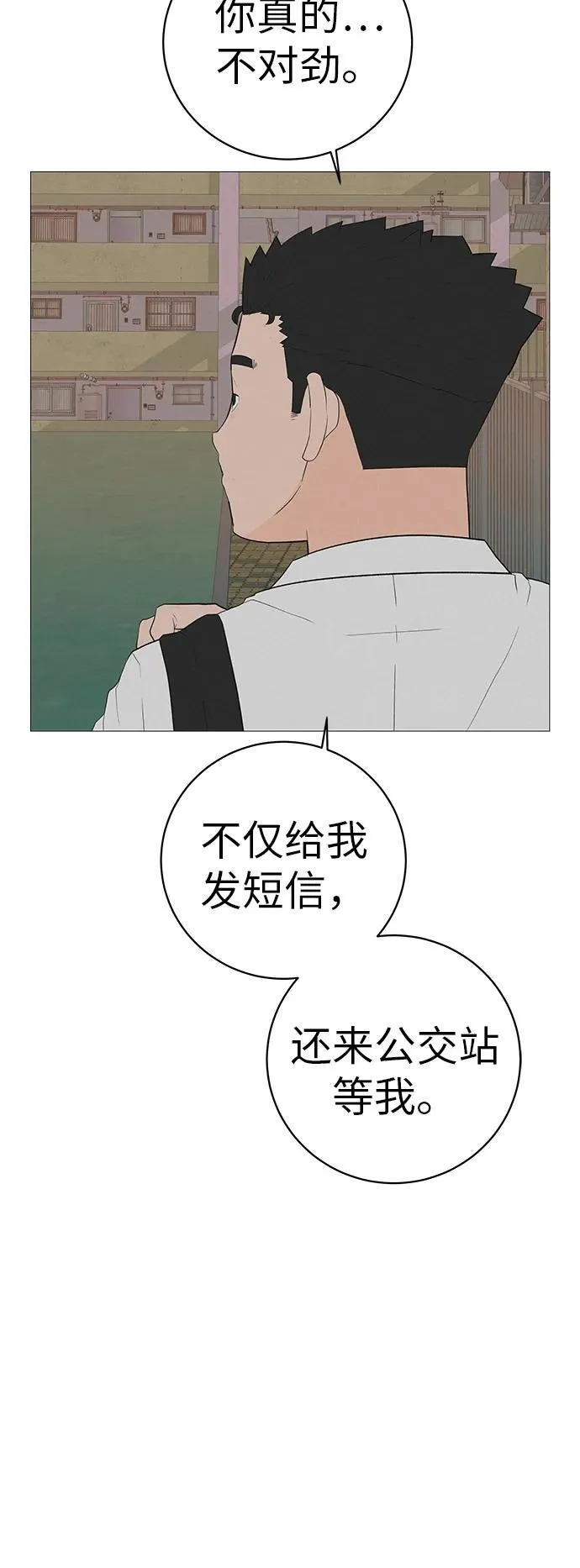 [第6话] 不背书包日 第3页