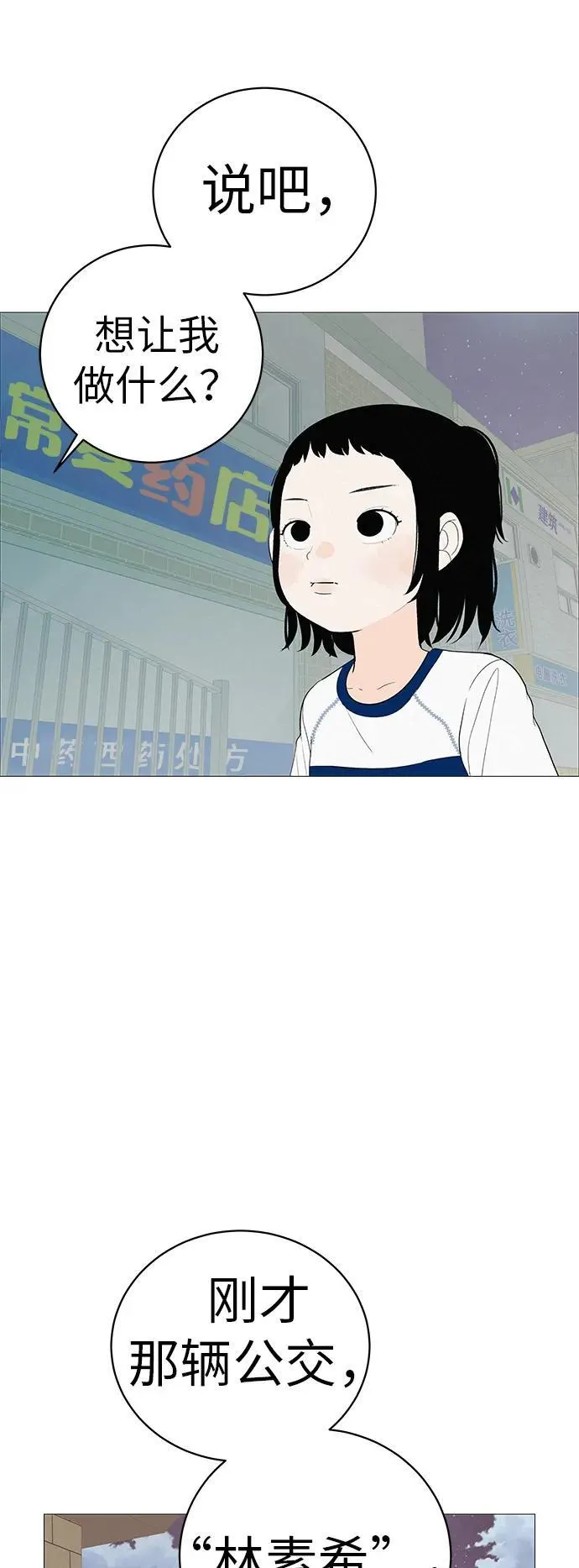 [第6话] 不背书包日 第4页