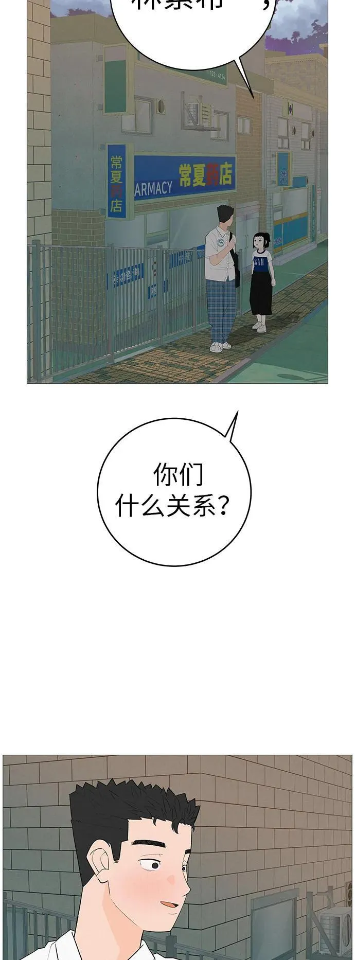 [第6话] 不背书包日 第5页