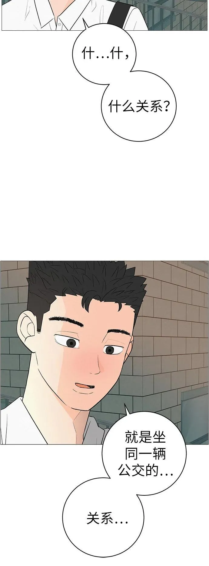 [第6话] 不背书包日 第6页