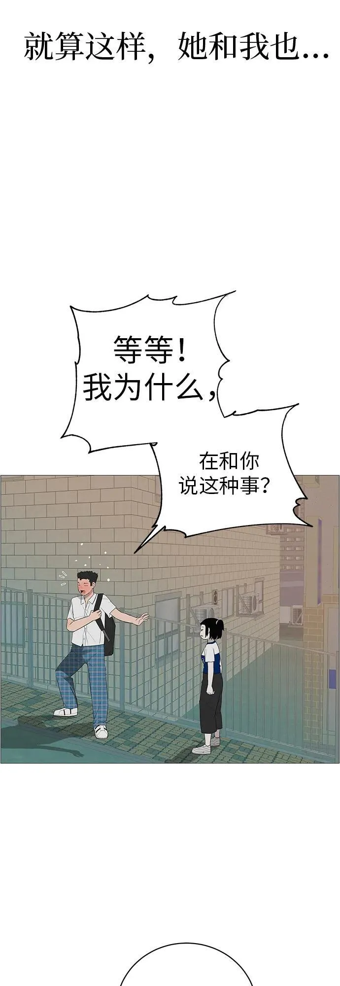 [第6话] 不背书包日 第8页