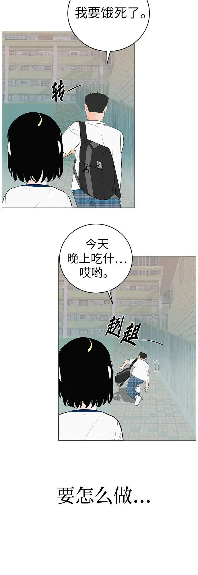 [第6话] 不背书包日 第9页