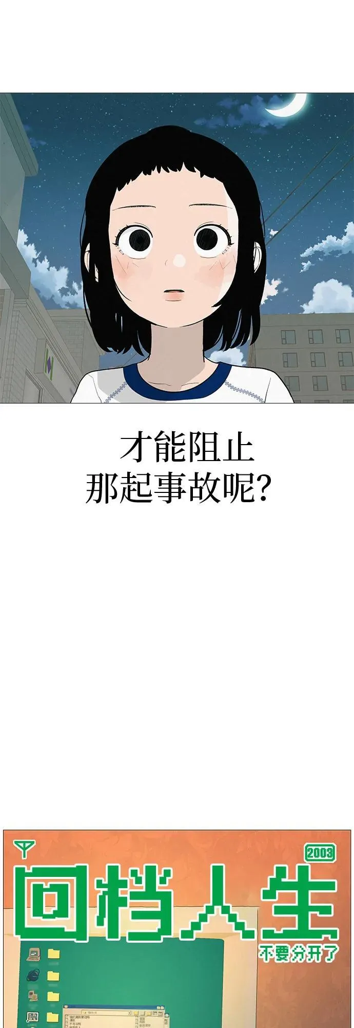 [第6话] 不背书包日 第10页