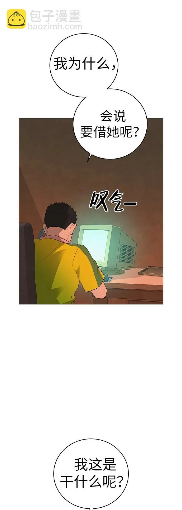 [第6话] 不背书包日 第12页
