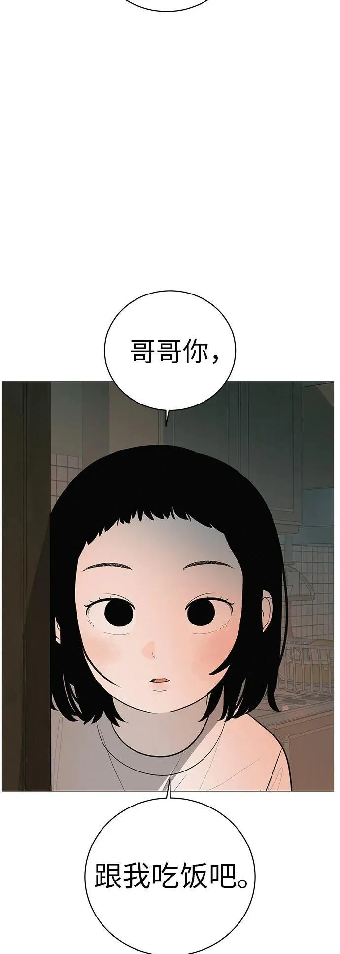 [第6话] 不背书包日 第15页