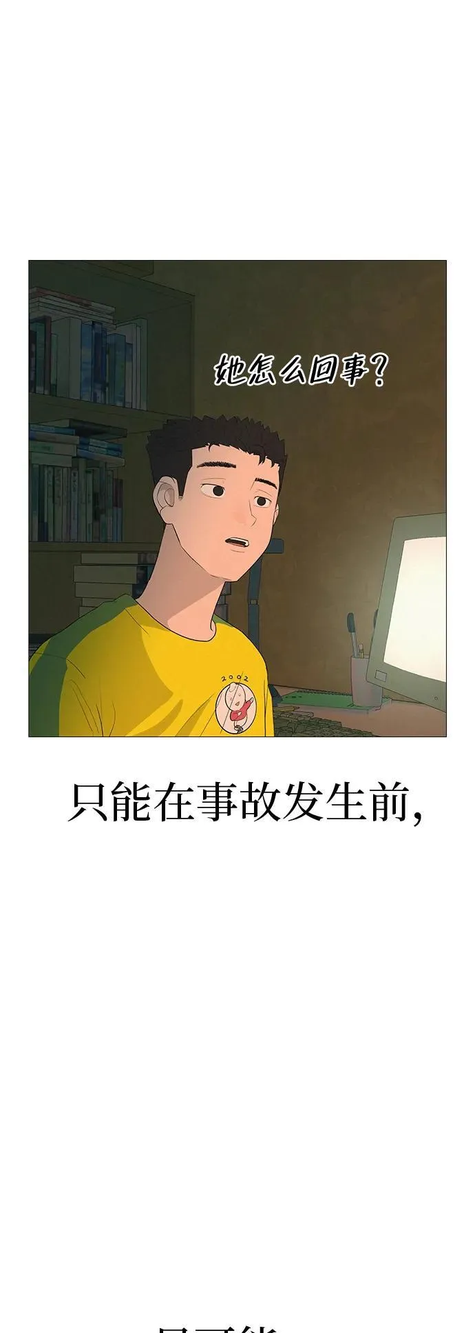[第6话] 不背书包日 第17页