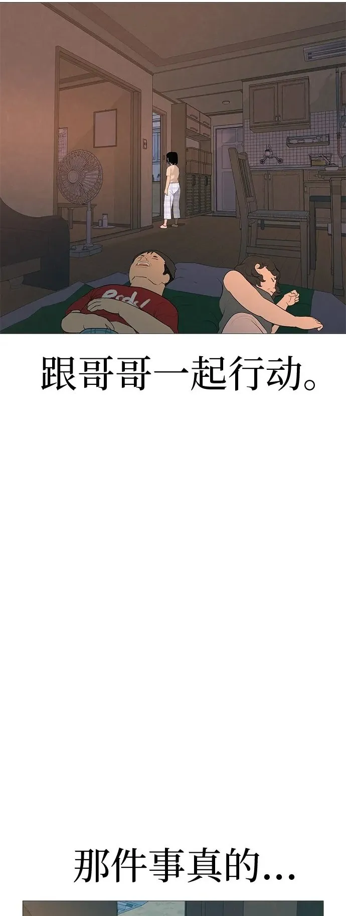 [第6话] 不背书包日 第18页