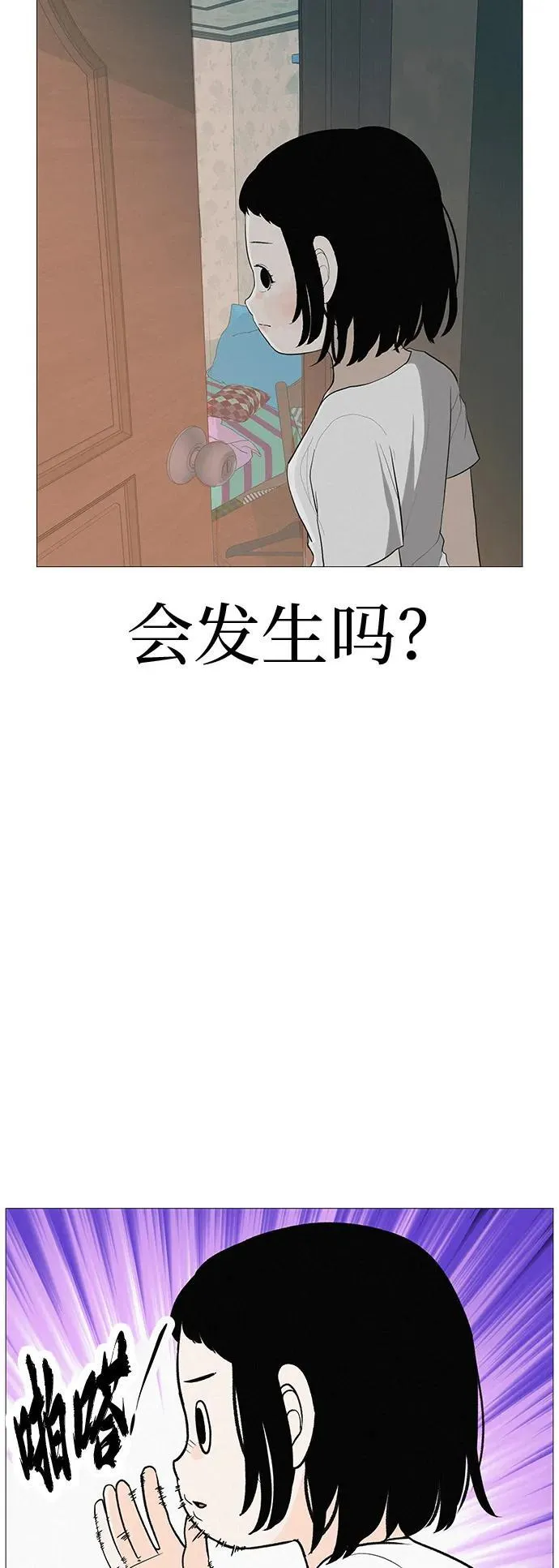 [第6话] 不背书包日 第19页
