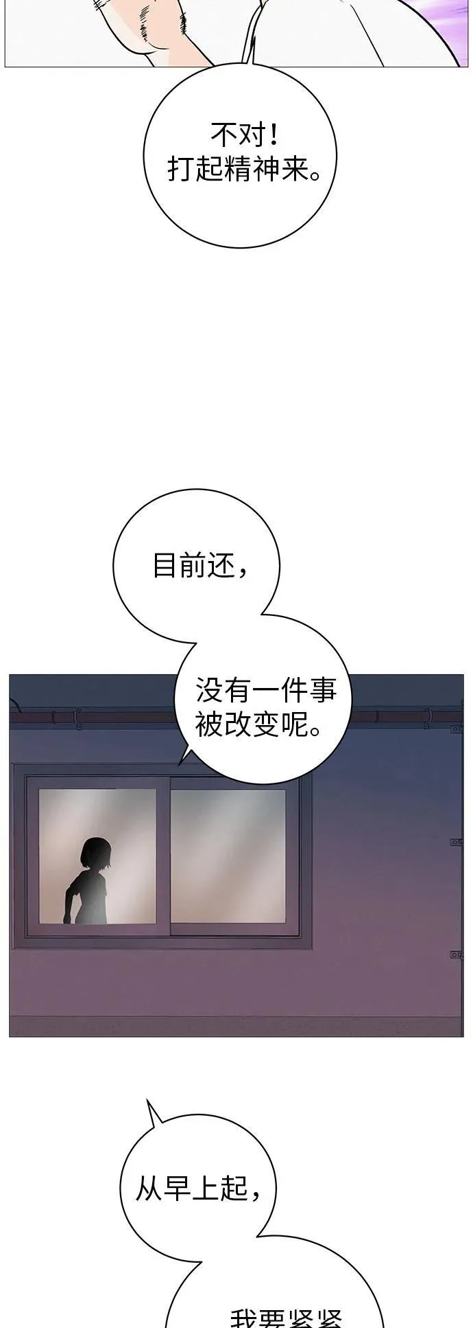 [第6话] 不背书包日 第20页