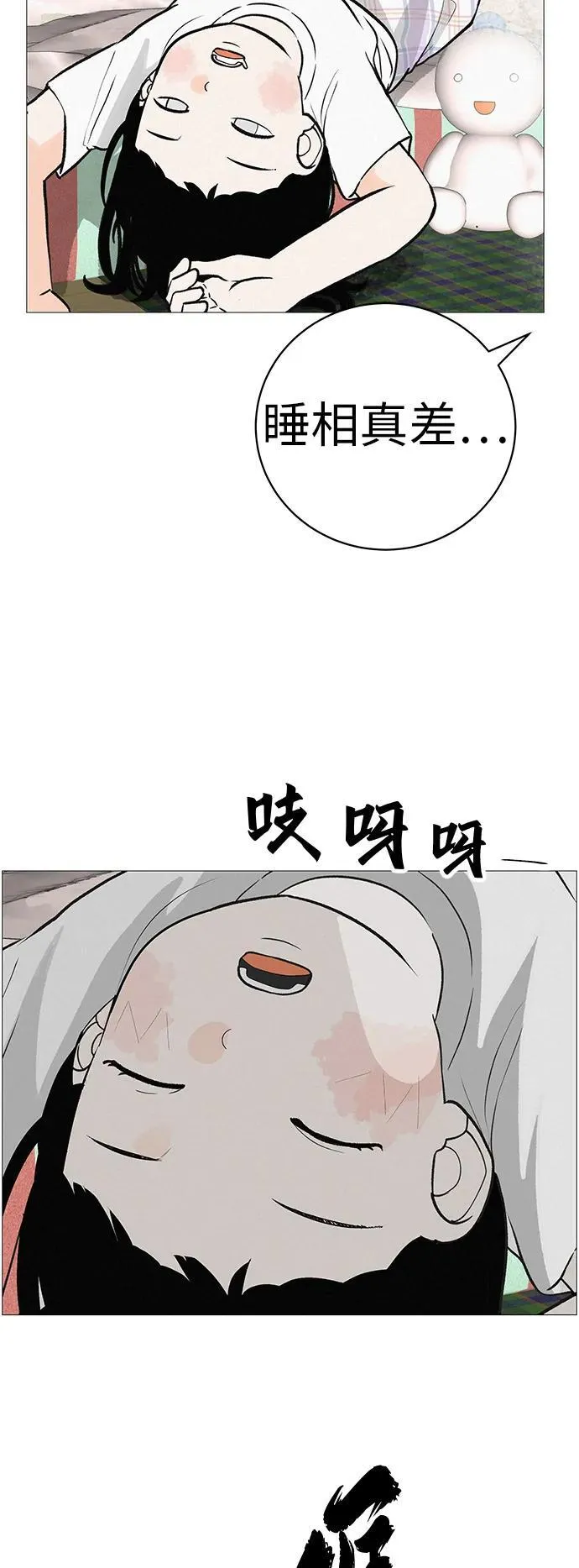 [第6话] 不背书包日 第24页