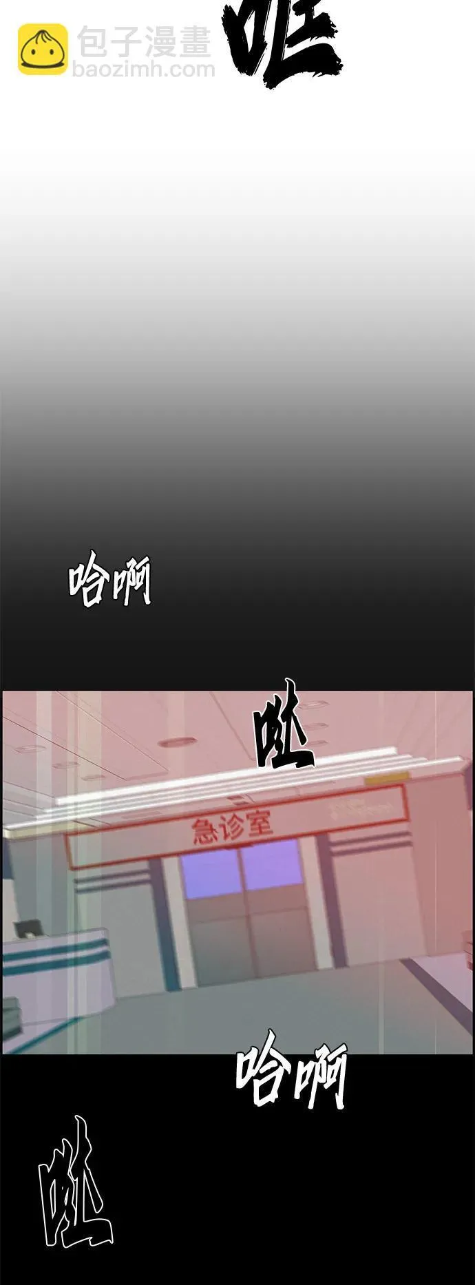 [第6话] 不背书包日 第25页