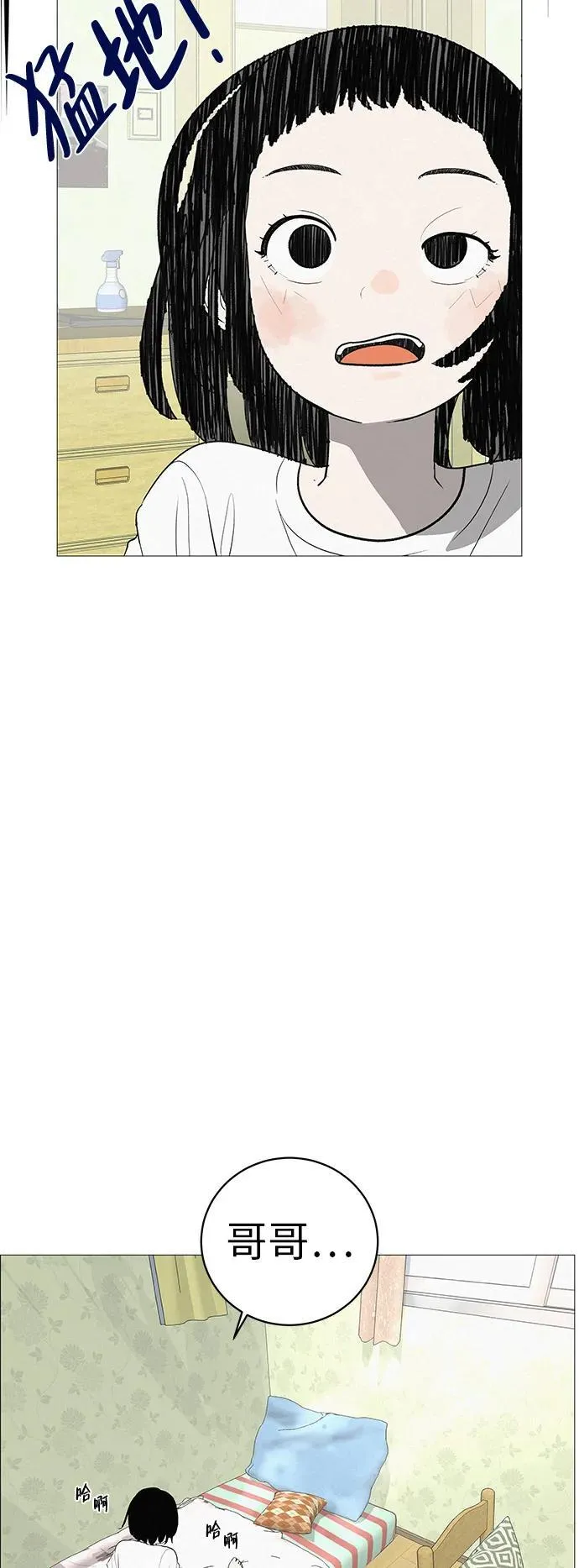 [第6话] 不背书包日 第29页