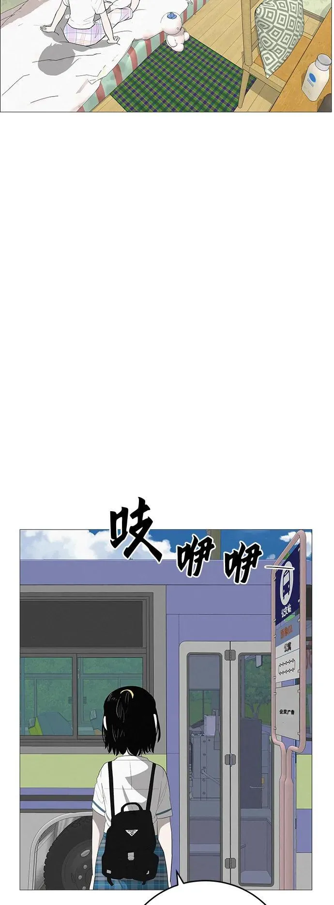 [第6话] 不背书包日 第30页