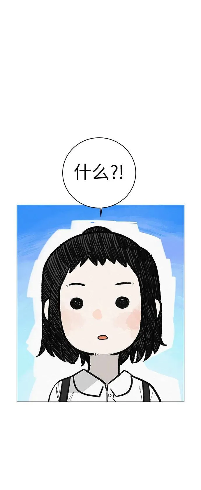 [第6话] 不背书包日 第33页