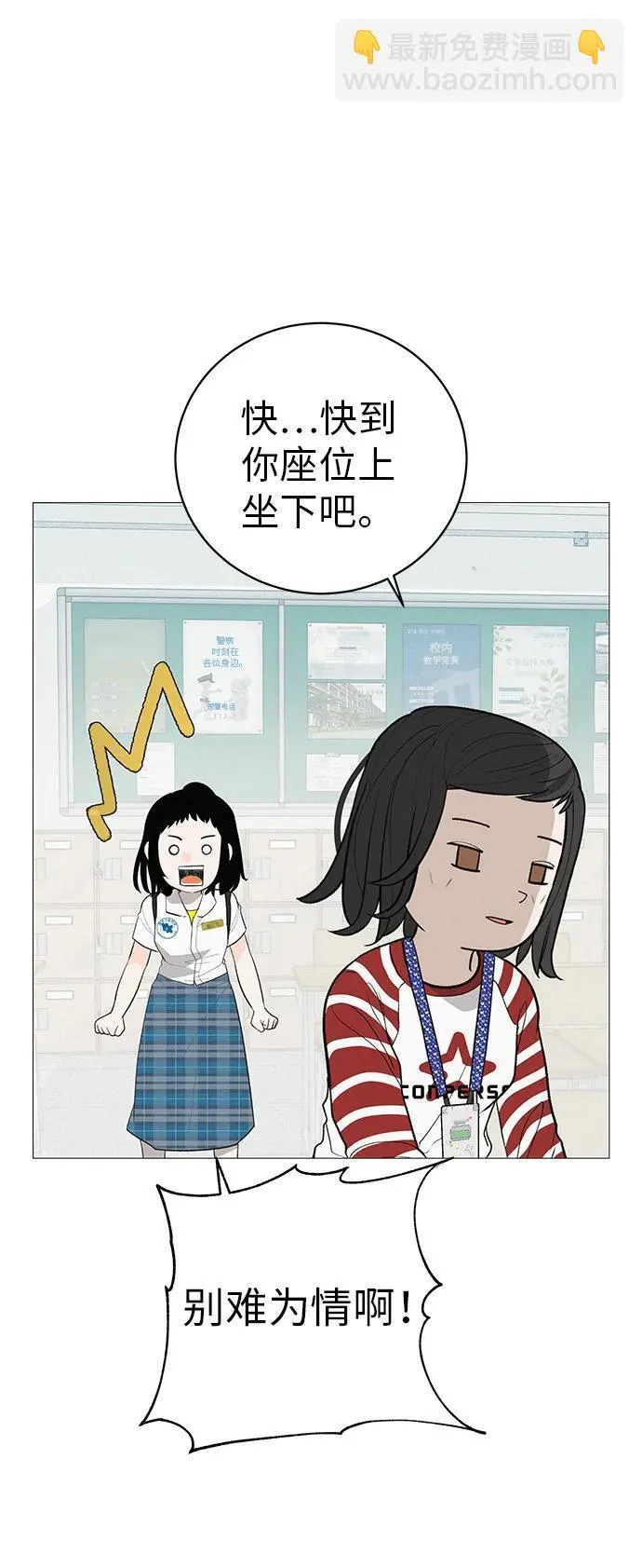 [第6话] 不背书包日 第35页