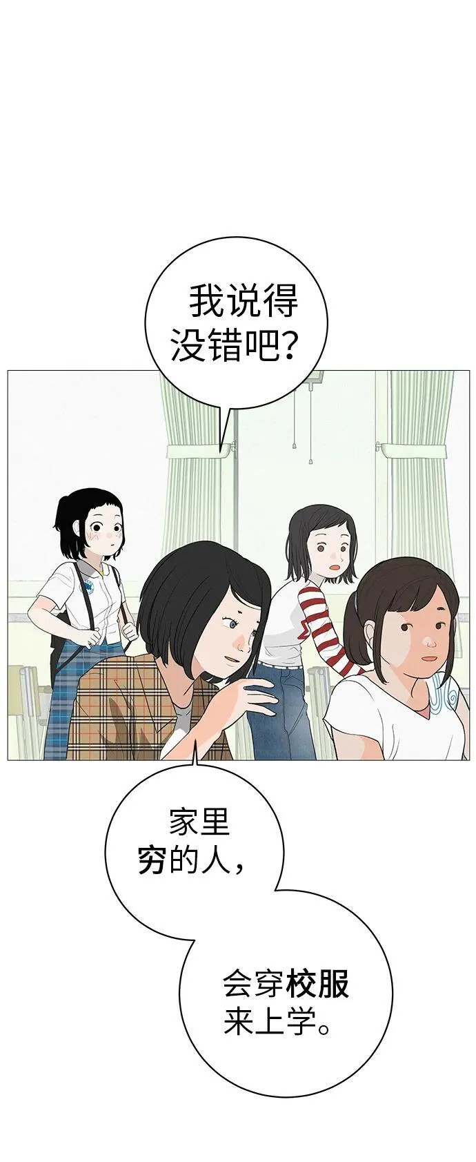 [第6话] 不背书包日 第36页
