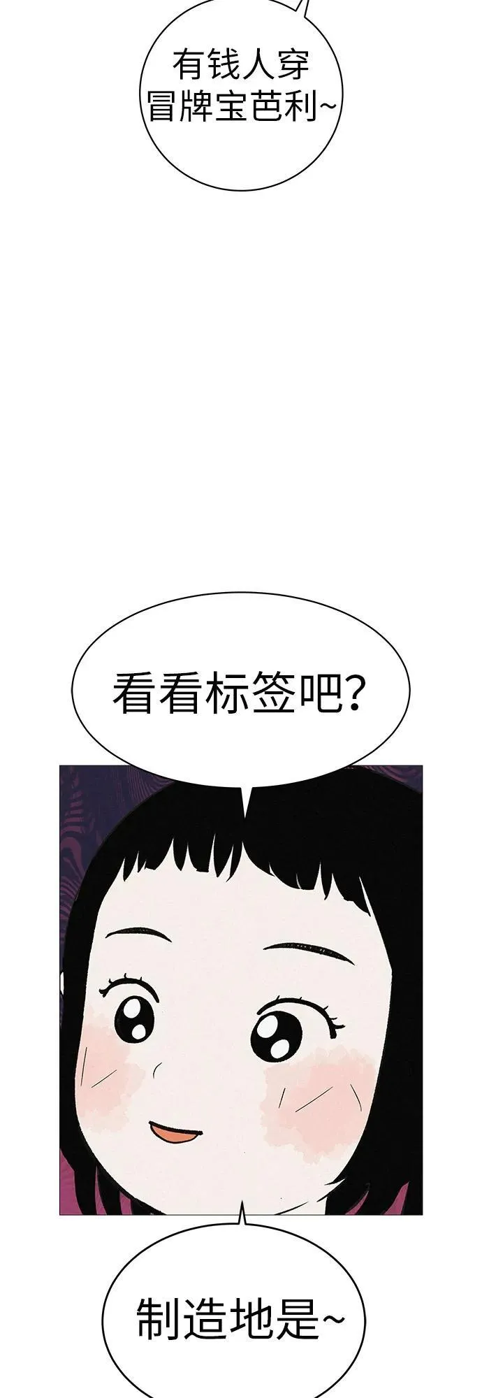 [第6话] 不背书包日 第40页