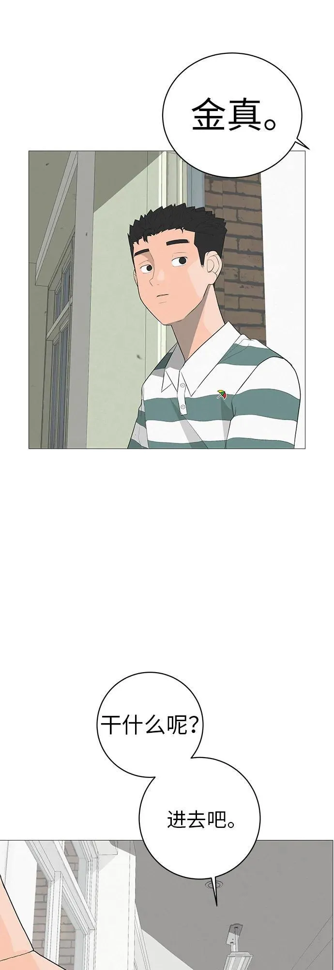 [第6话] 不背书包日 第45页