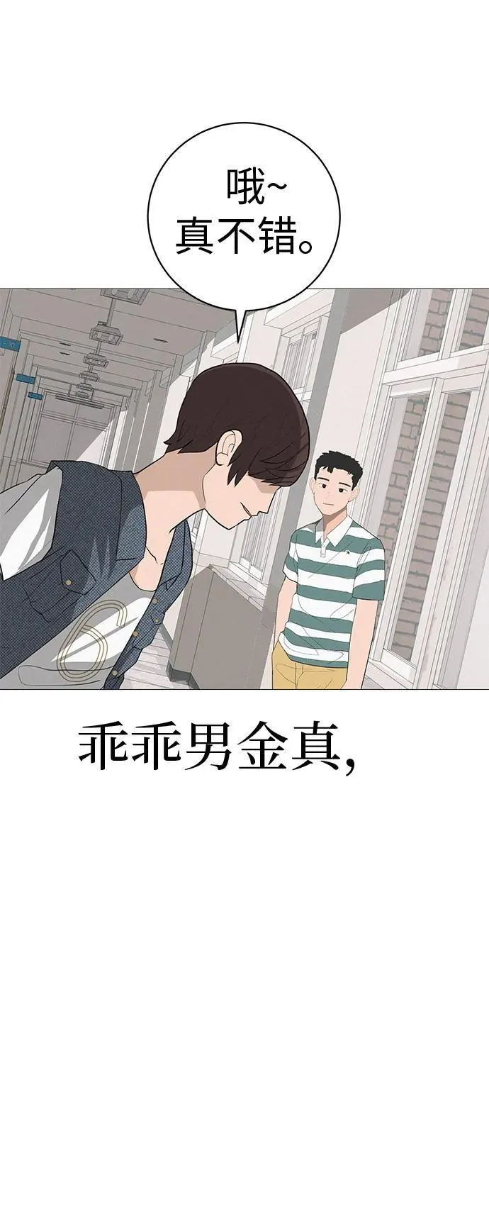 [第6话] 不背书包日 第48页