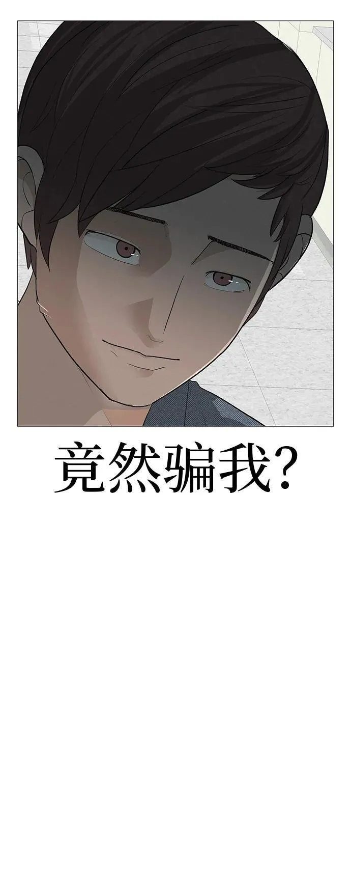 [第6话] 不背书包日 第49页