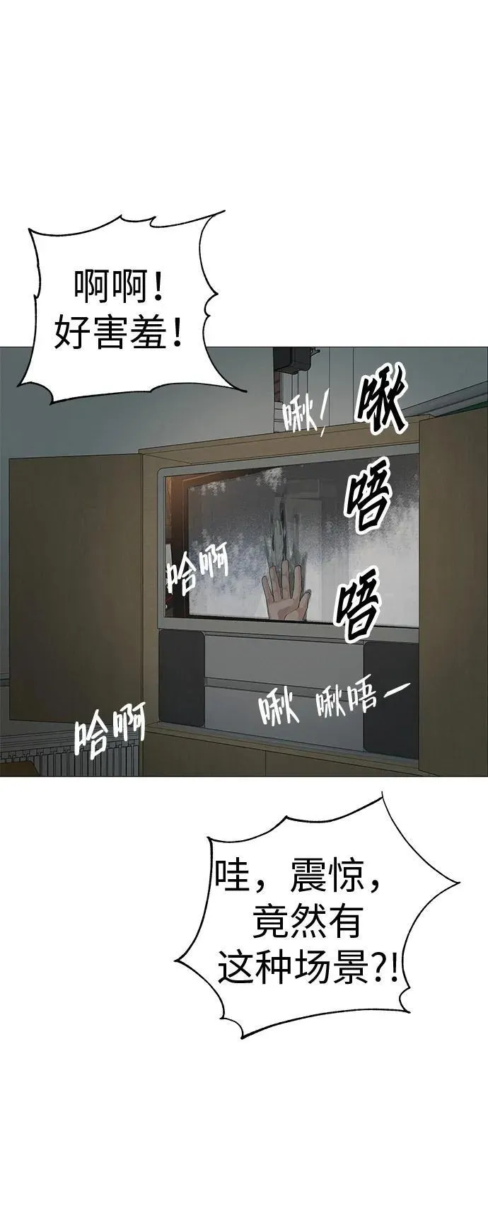[第6话] 不背书包日 第51页